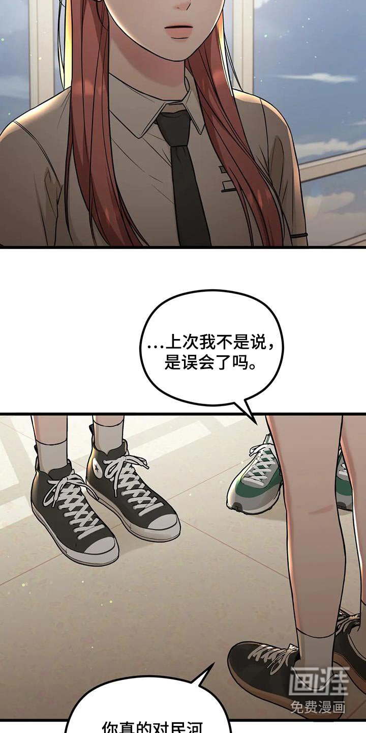 第42章：有事要问你