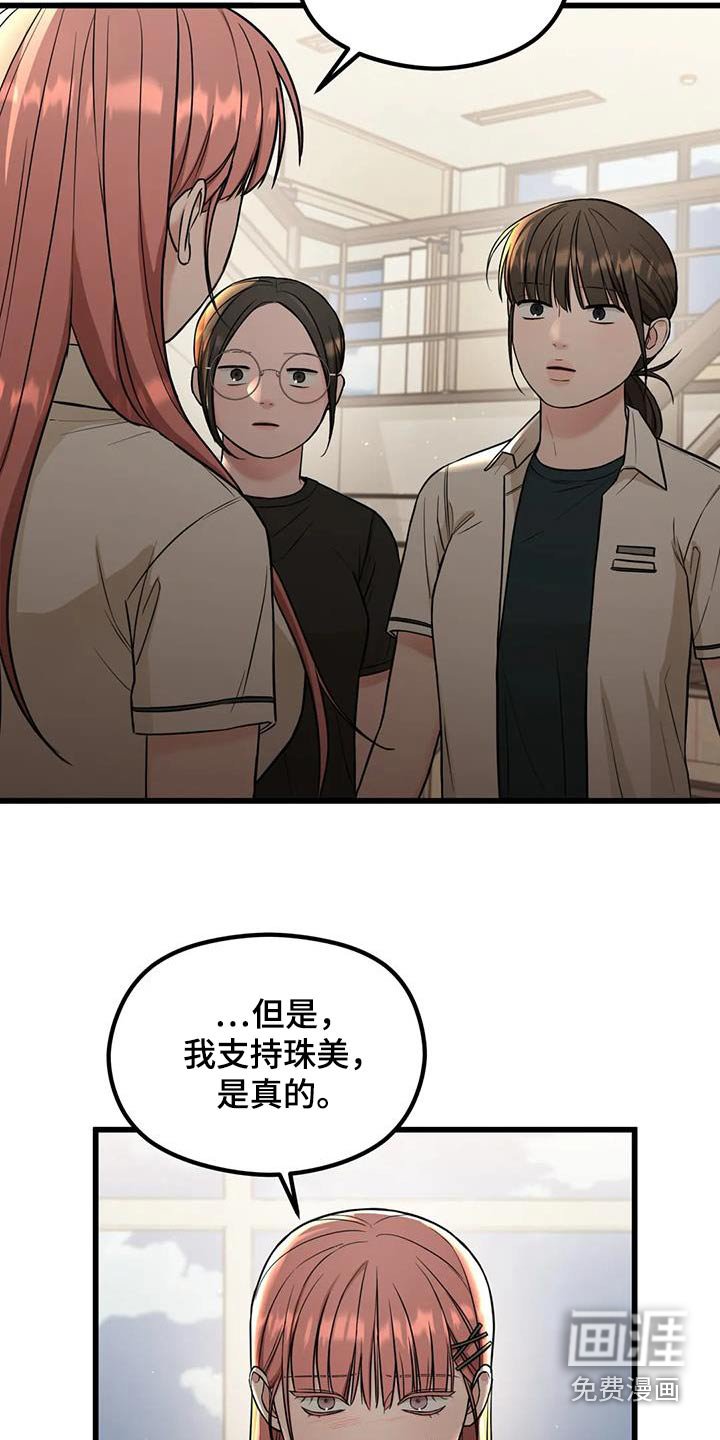第42章：有事要问你