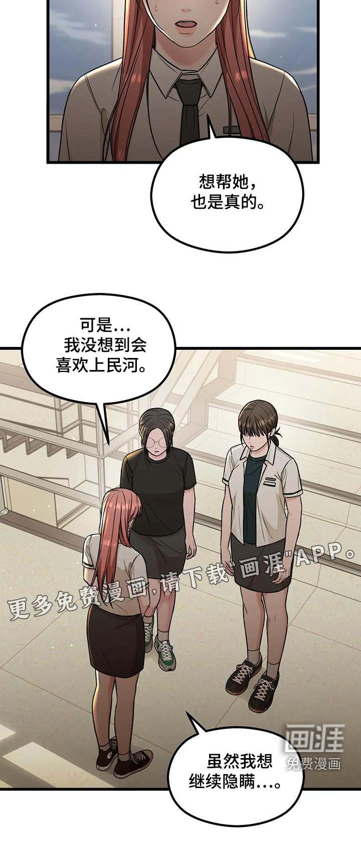 第42章：有事要问你