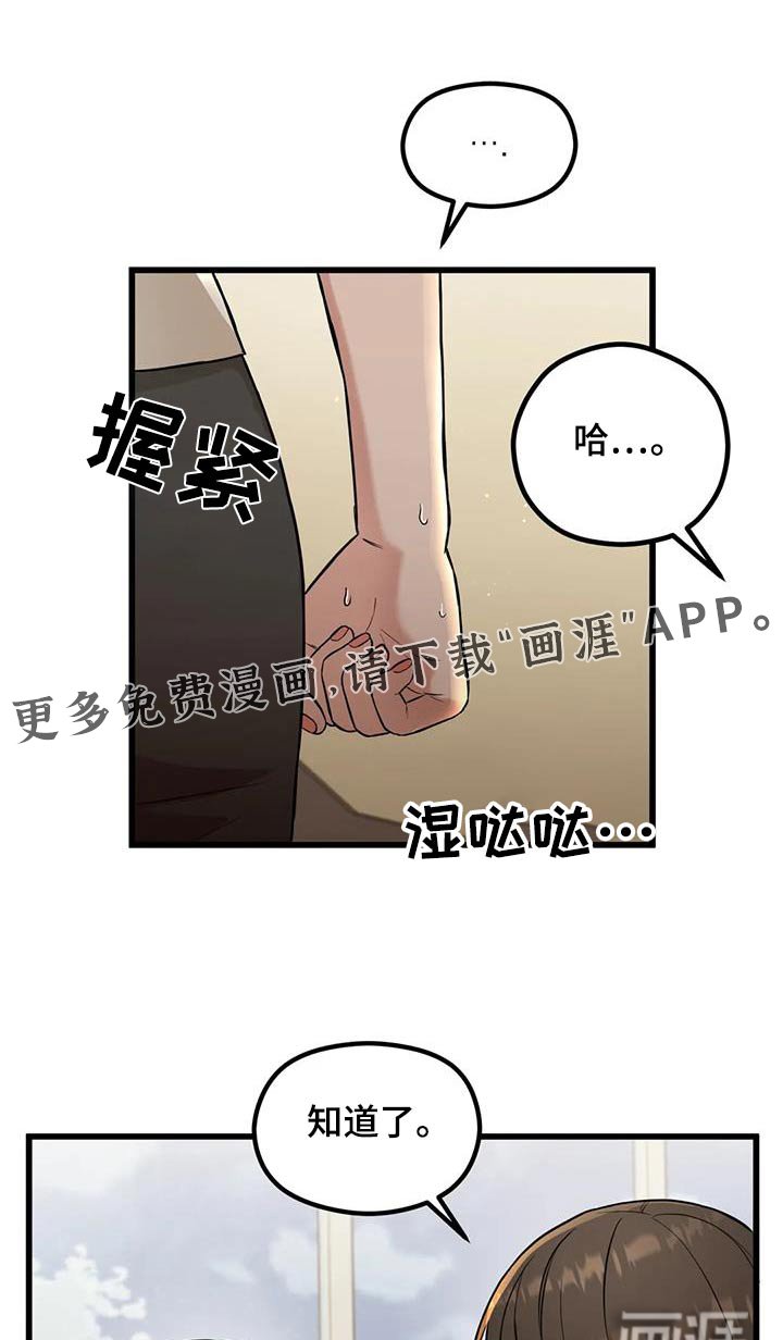 第43章：不知所措