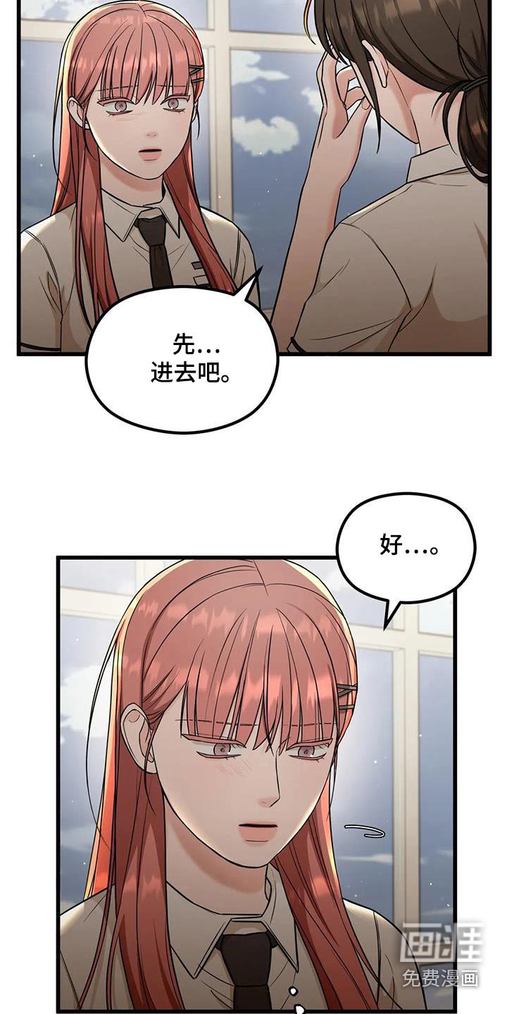 第43章：不知所措