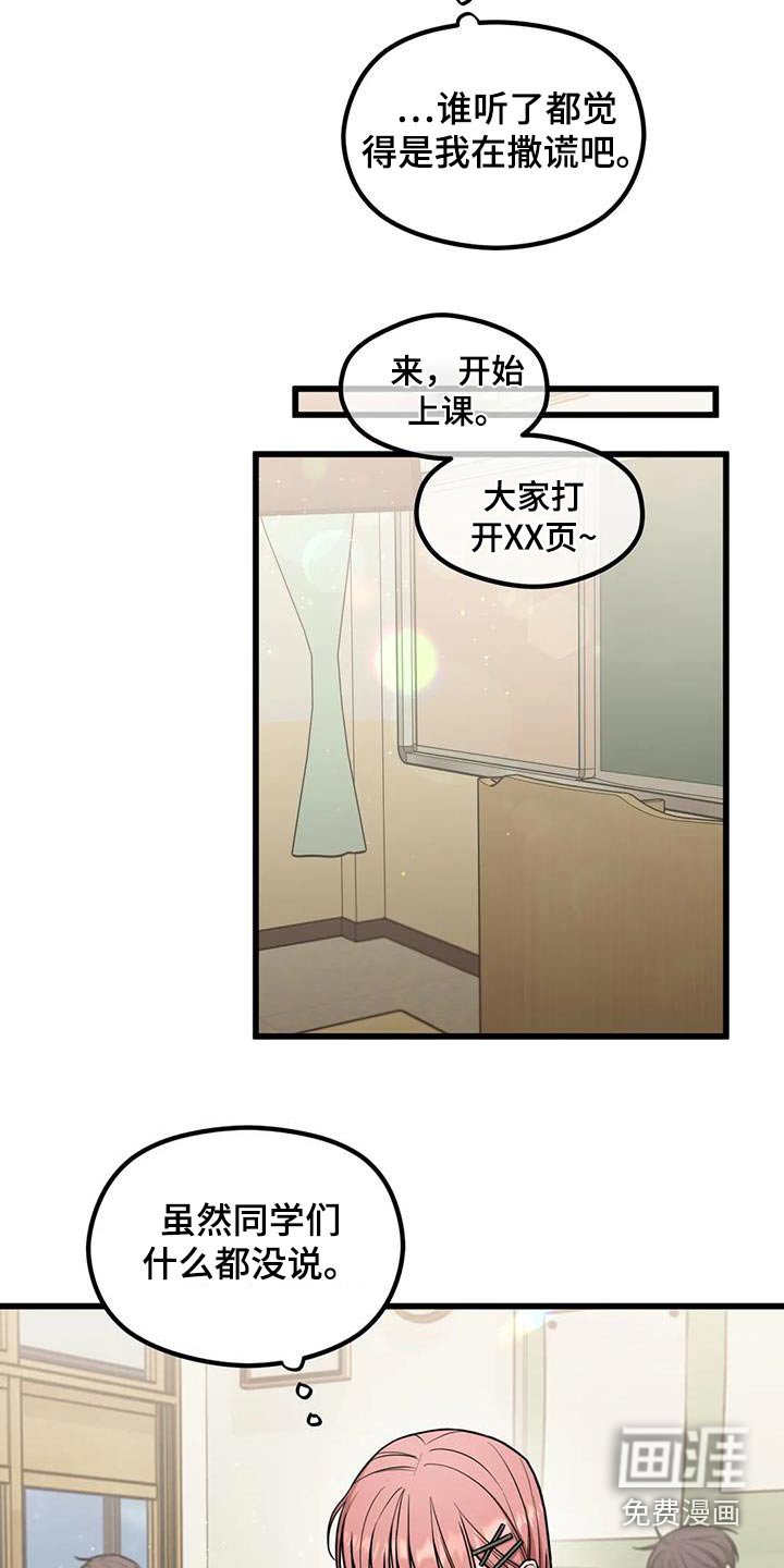 第43章：不知所措