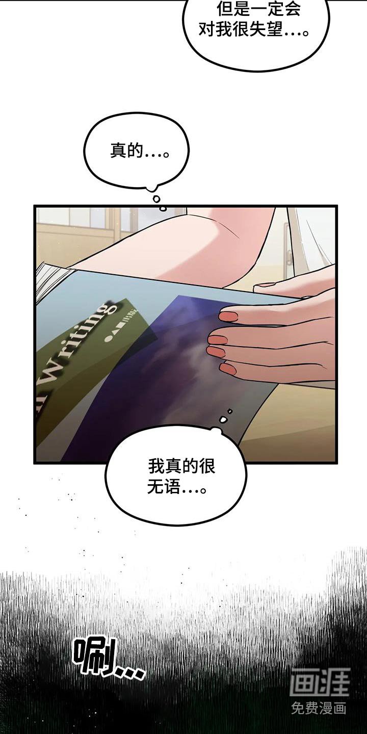 第43章：不知所措
