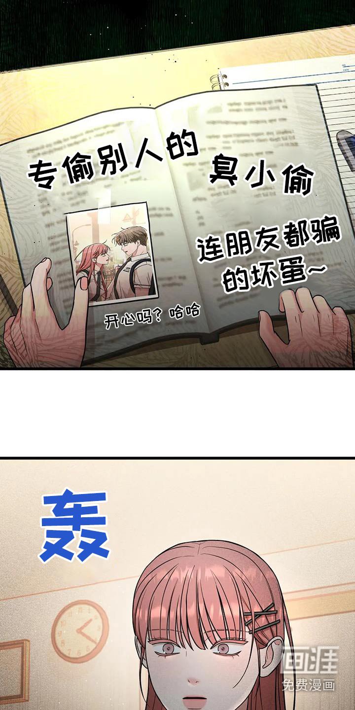 第43章：不知所措