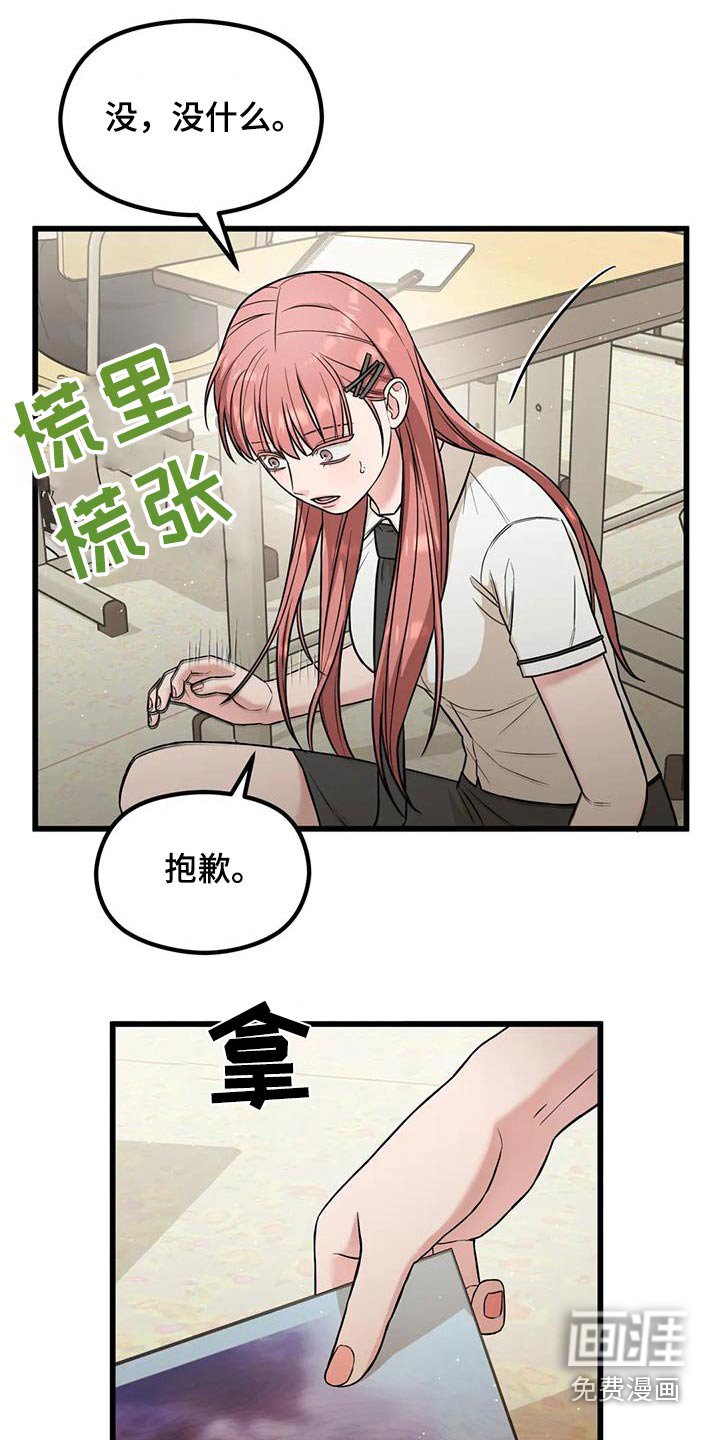 第43章：不知所措