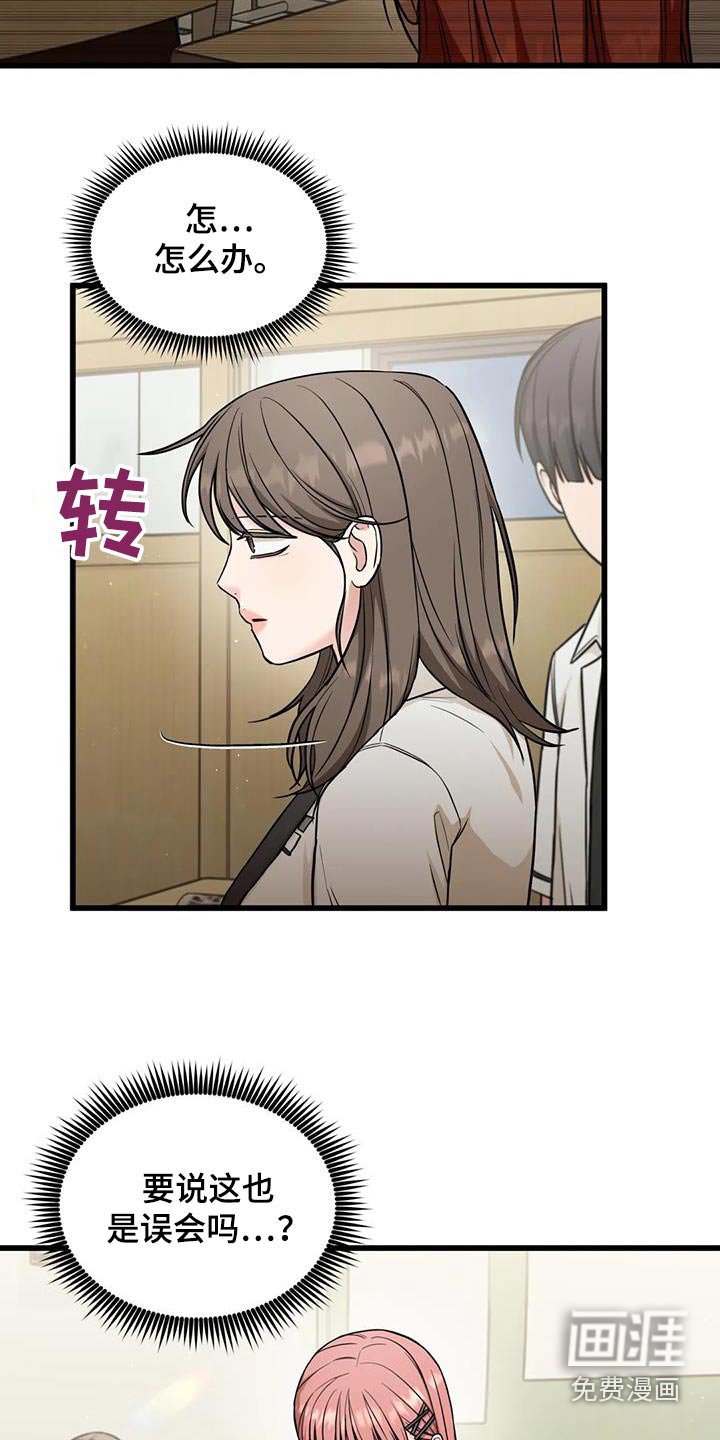 第43章：不知所措