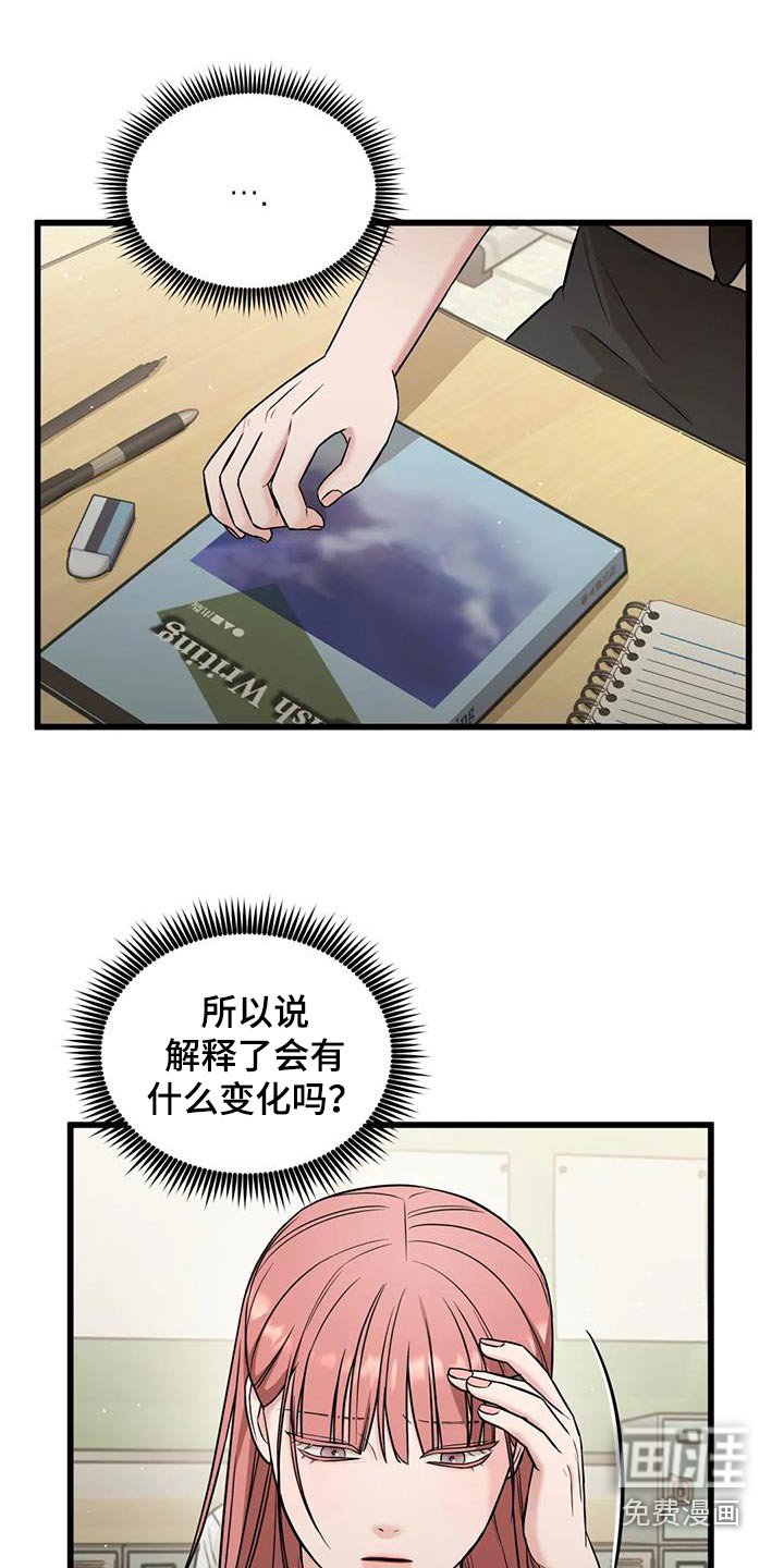 第43章：不知所措