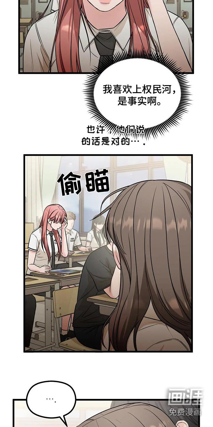 第43章：不知所措