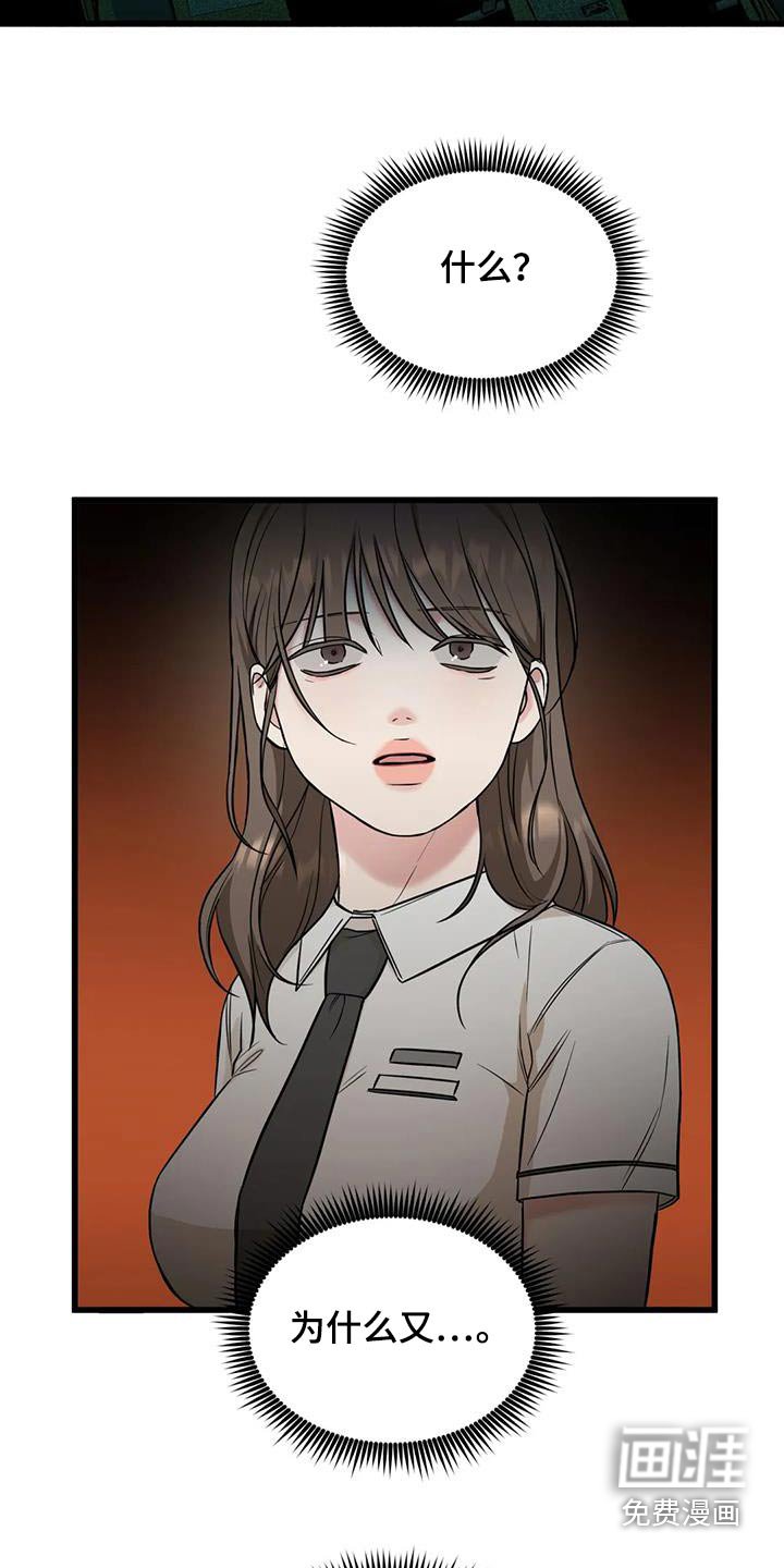 第43章：不知所措