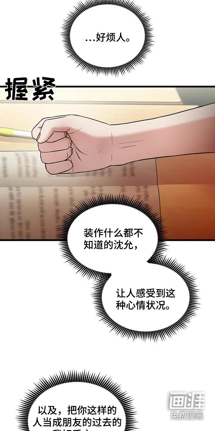 第43章：不知所措