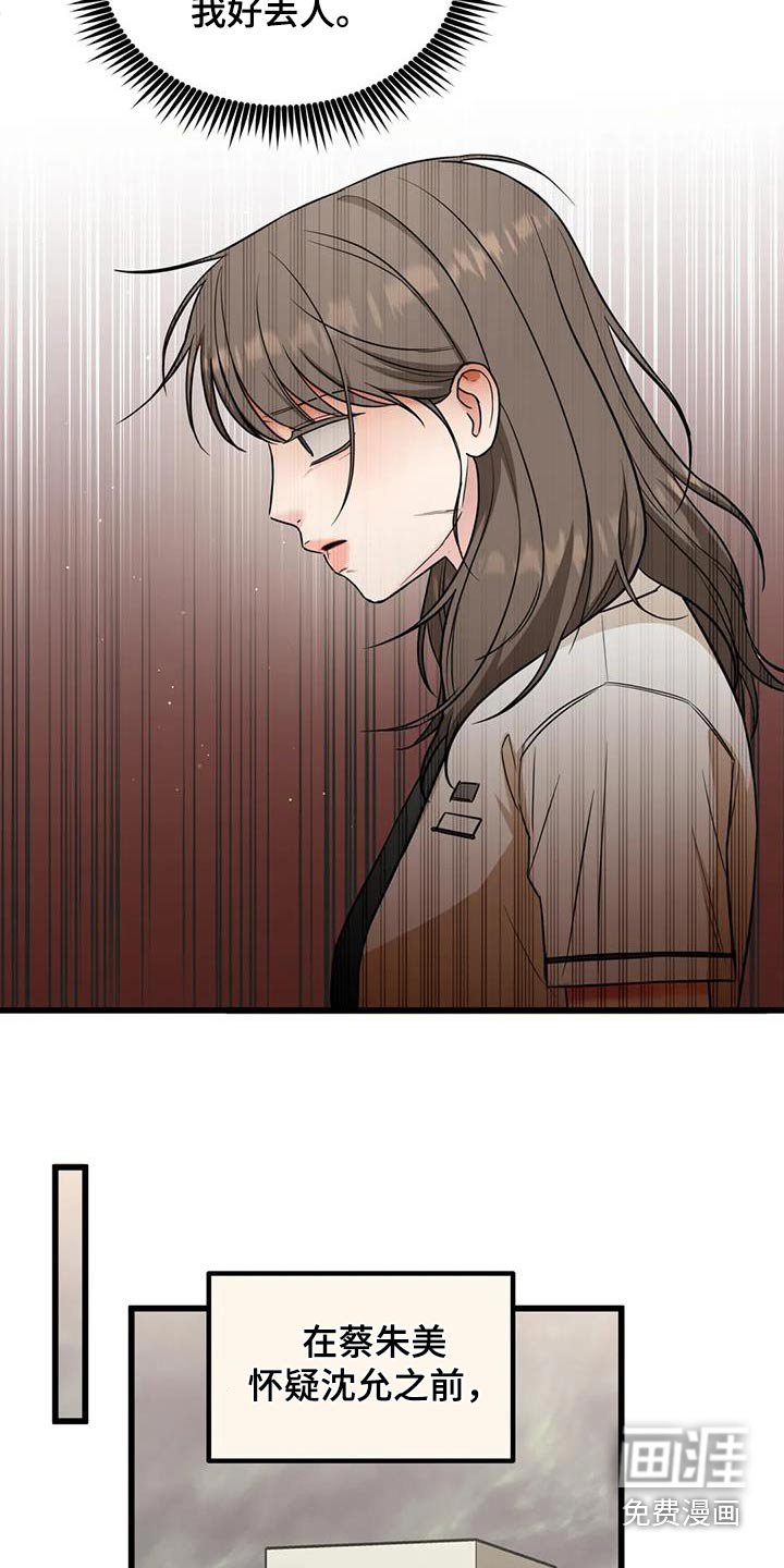 第43章：不知所措