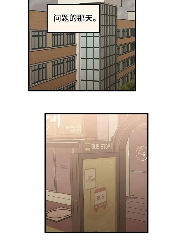 第43章：不知所措