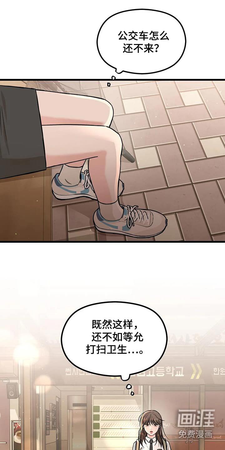 第43章：不知所措