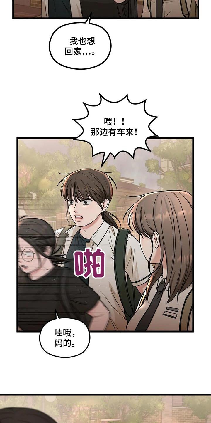 第44章：看到
