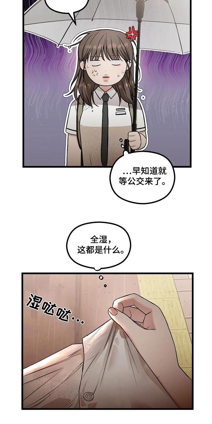 第44章：看到
