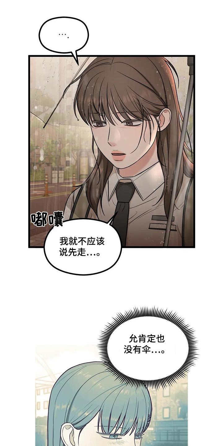 第44章：看到