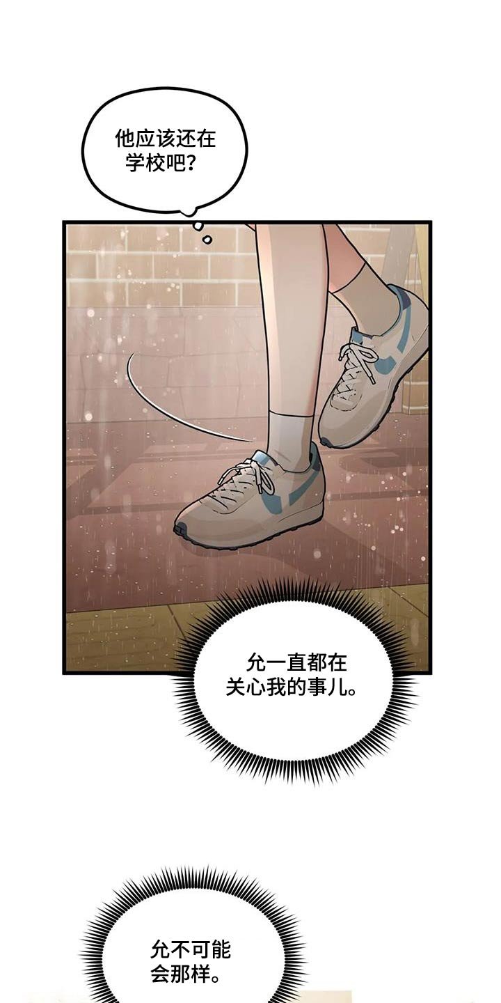 第44章：看到