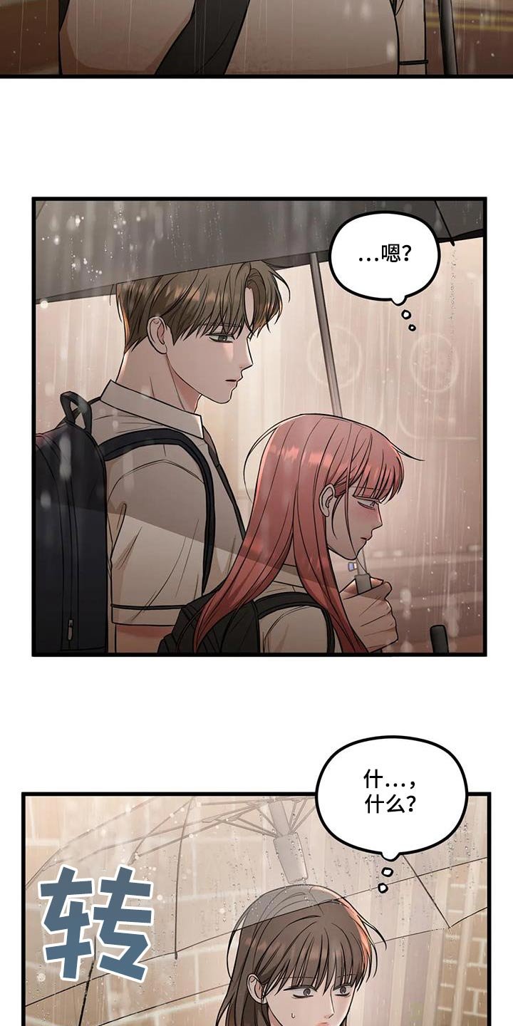 第44章：看到