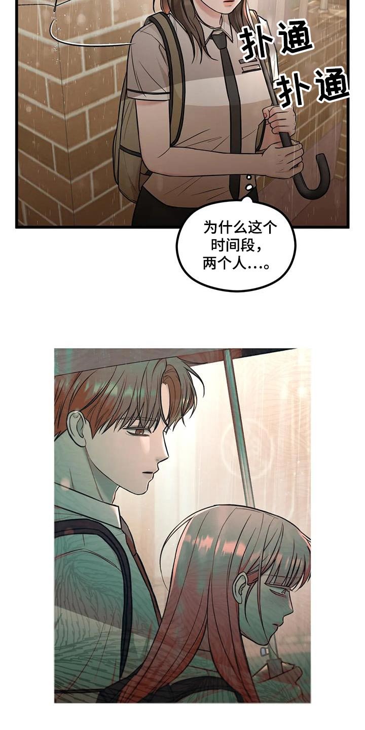 第44章：看到