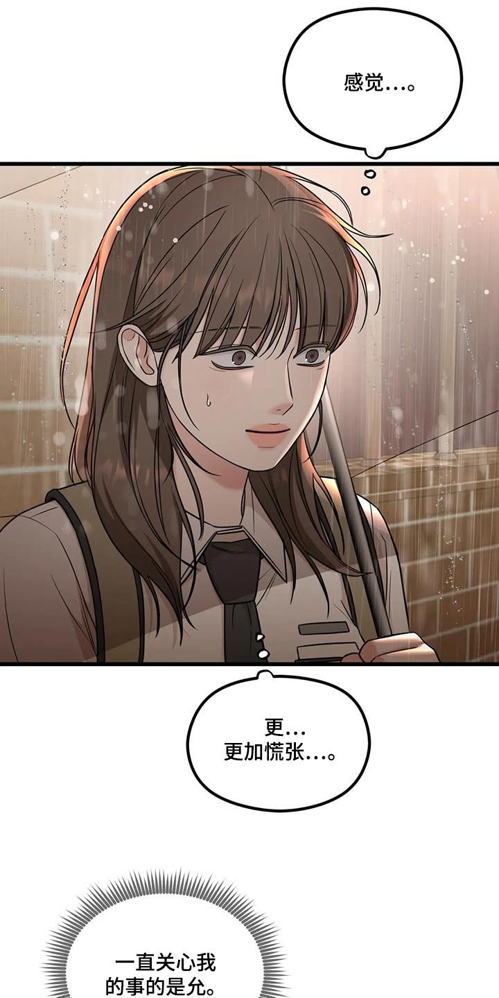 第44章：看到