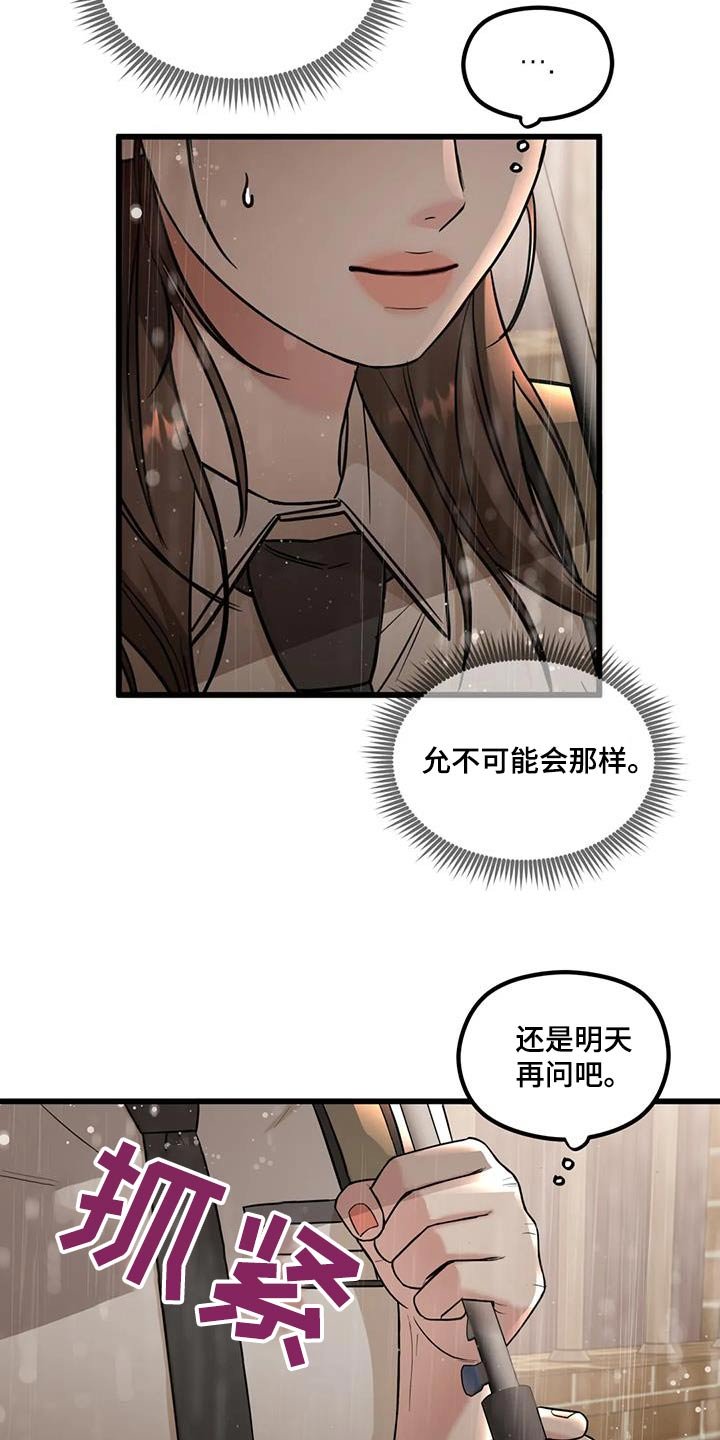 第44章：看到