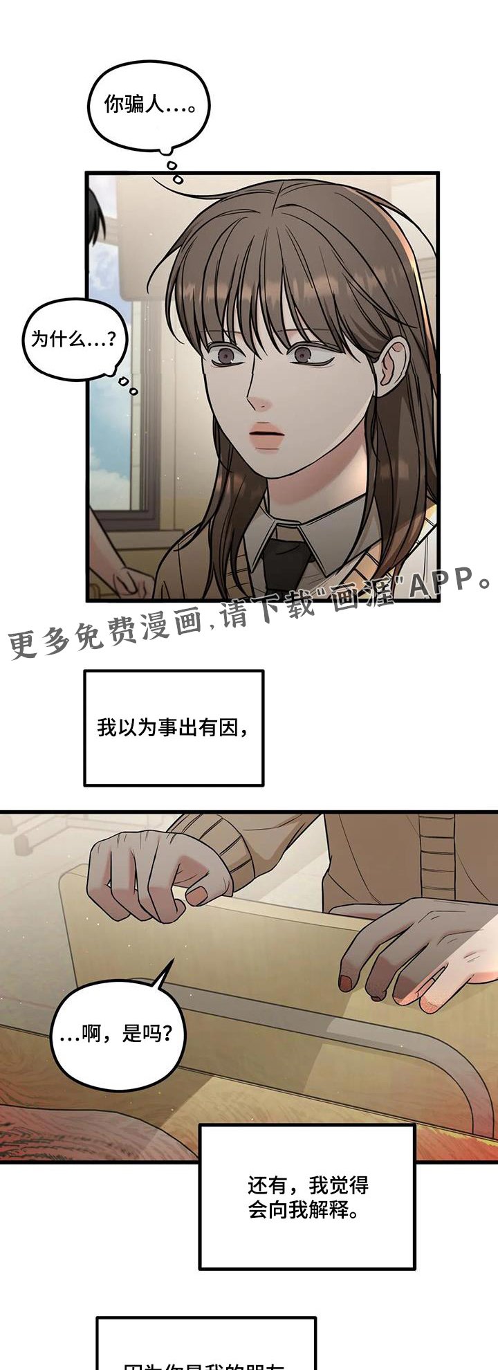 第45章：立场
