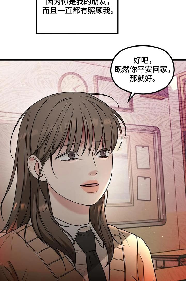 第45章：立场