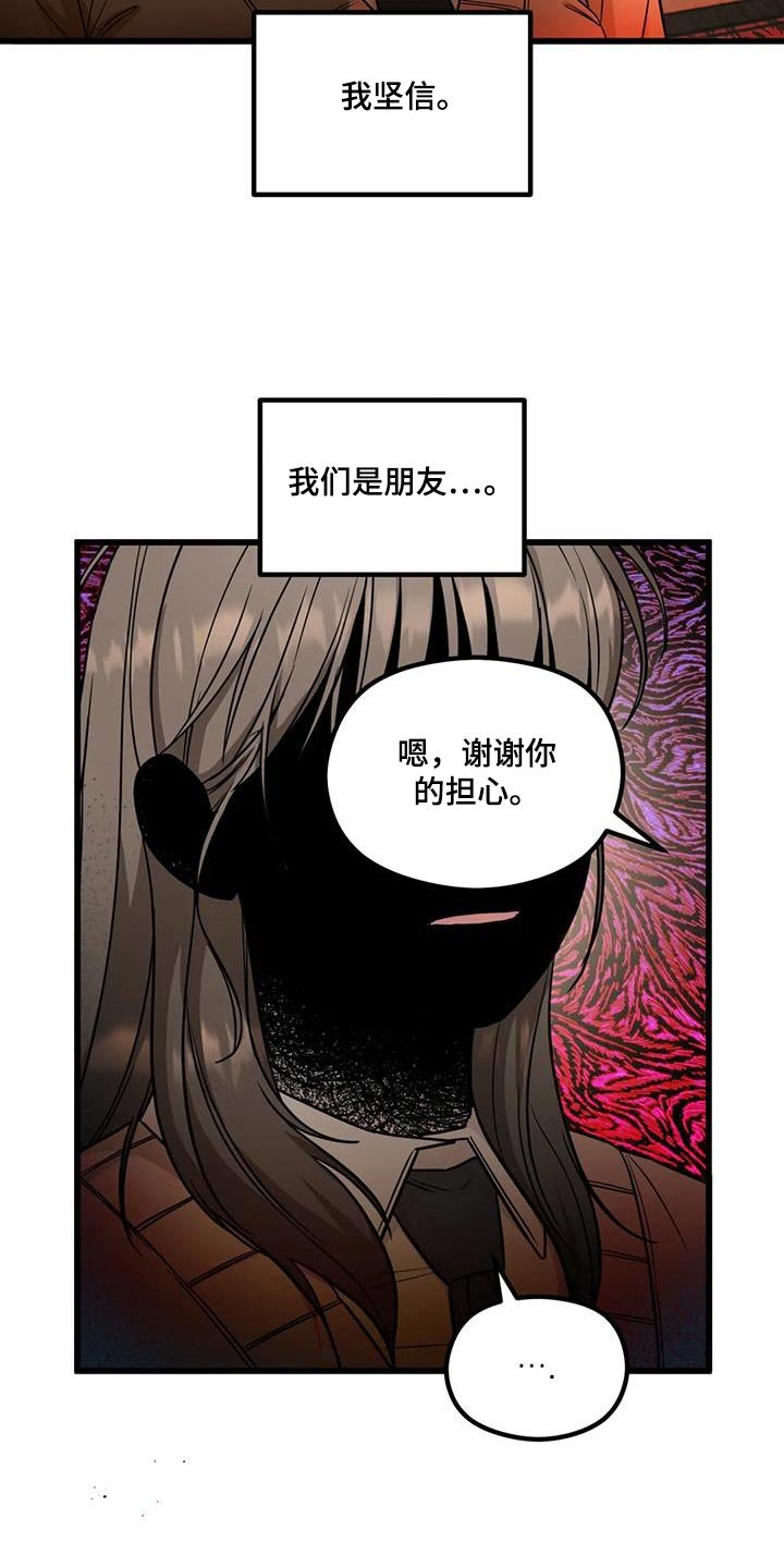 第45章：立场