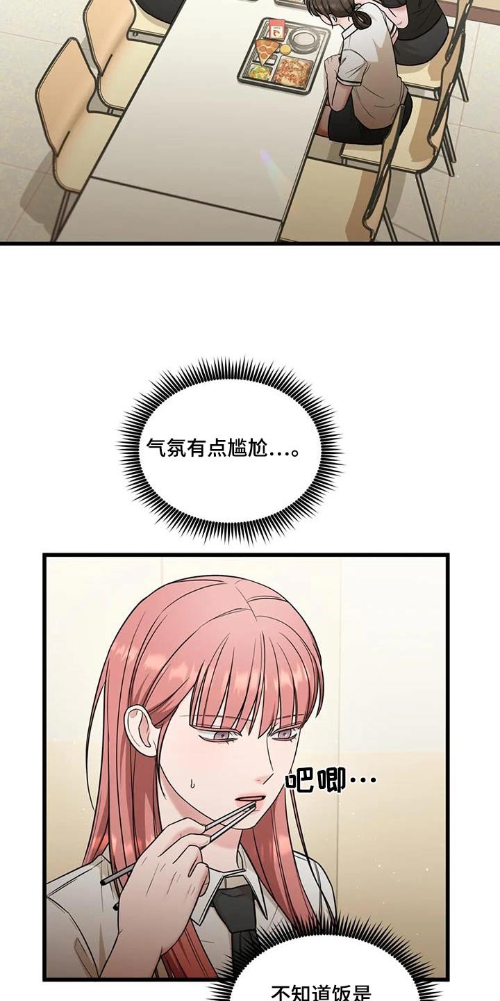 第45章：立场