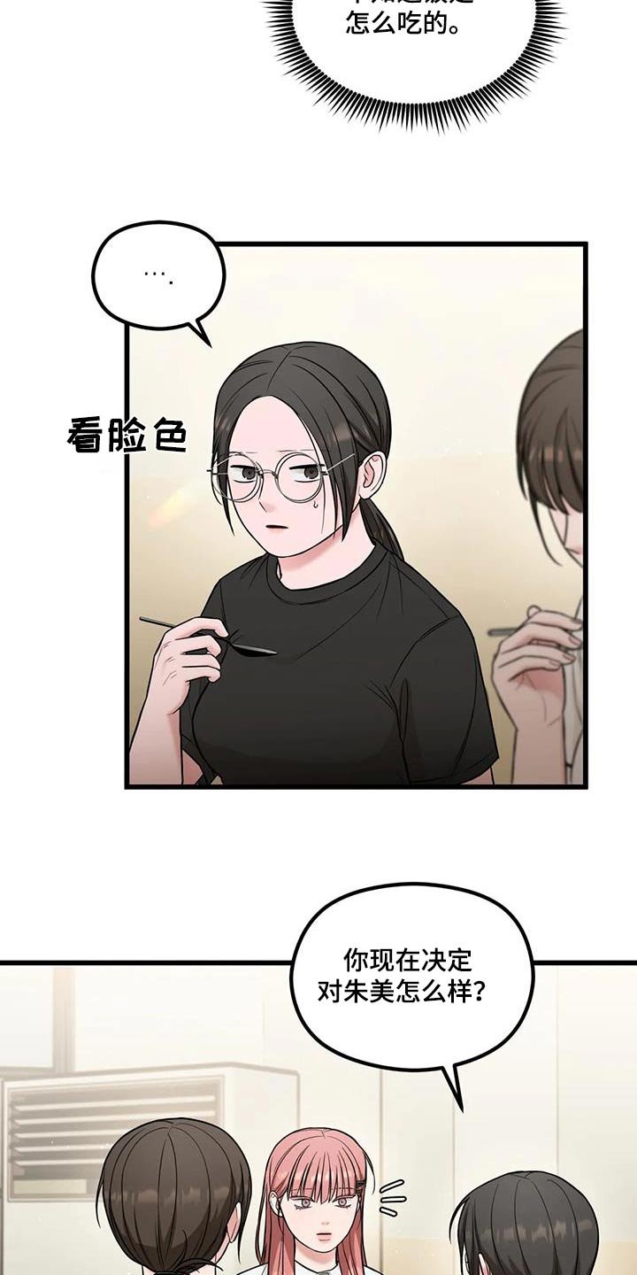第45章：立场
