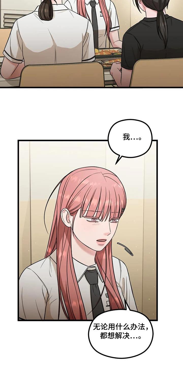 第45章：立场