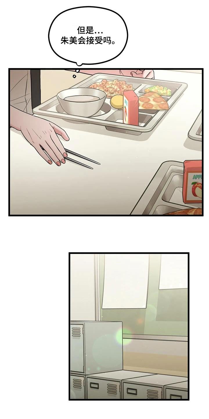 第45章：立场