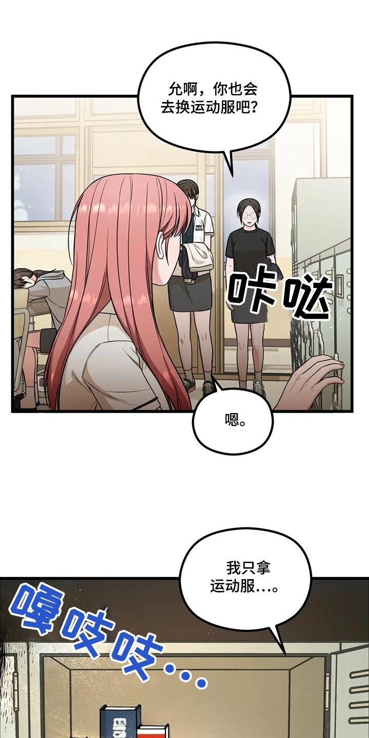 第45章：立场