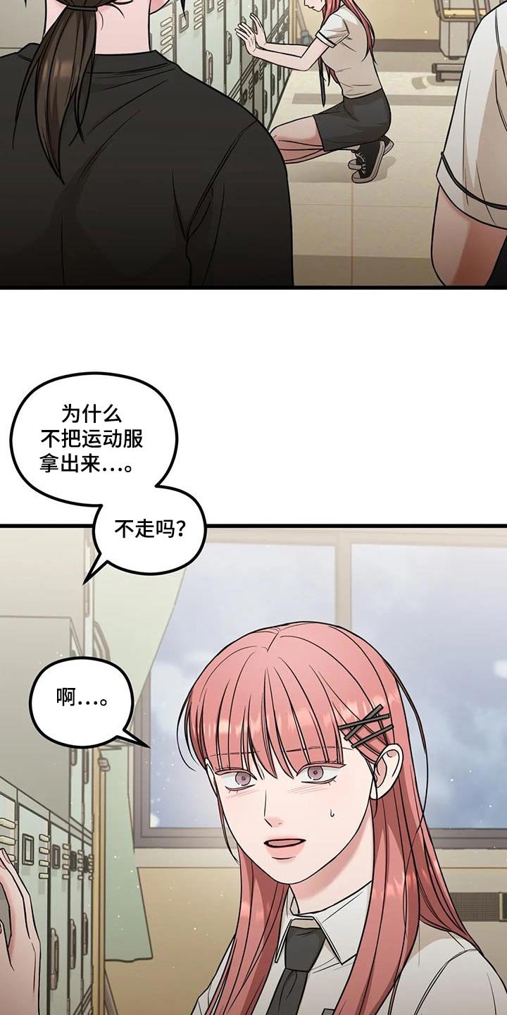 第45章：立场