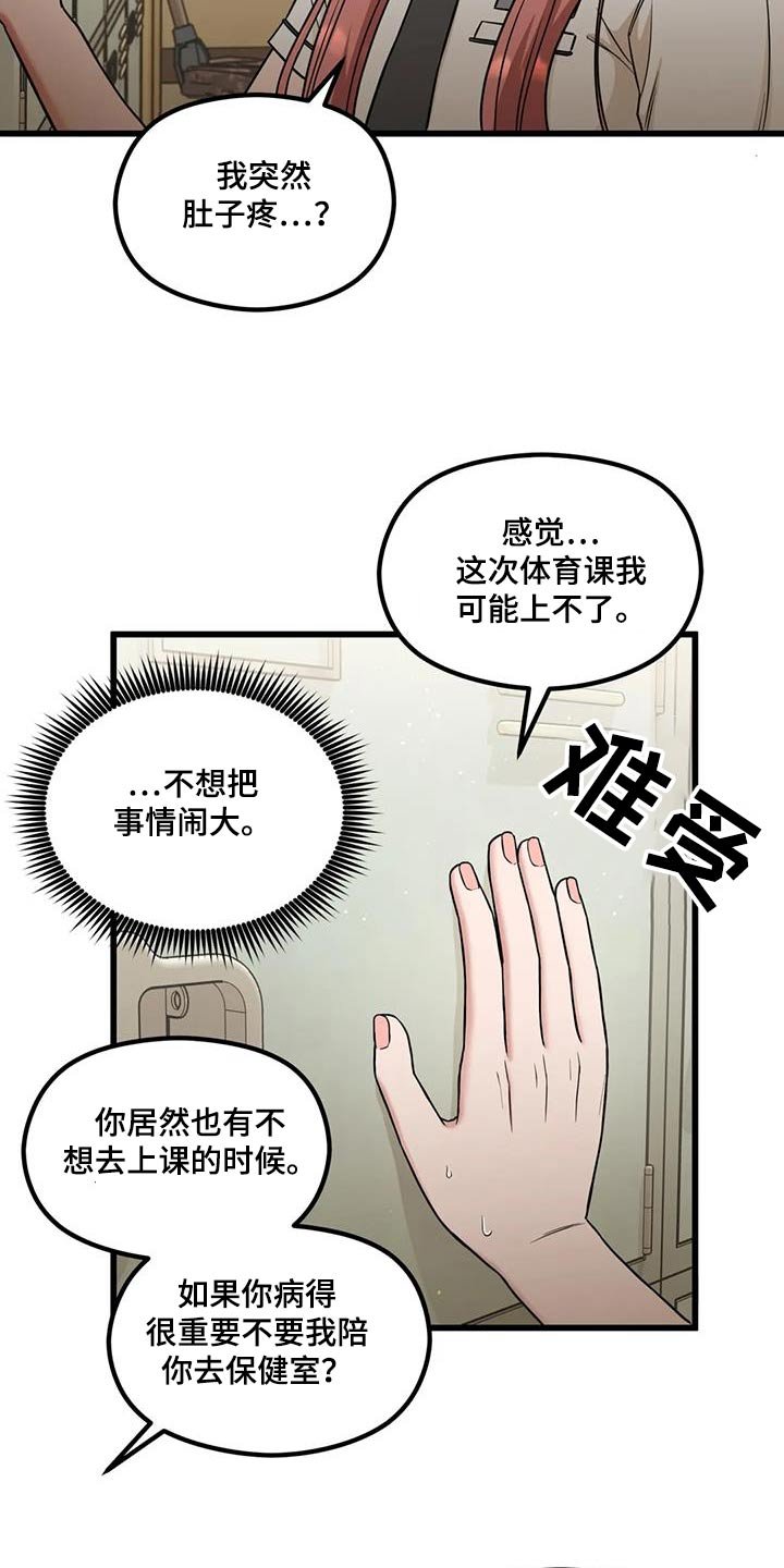 第45章：立场