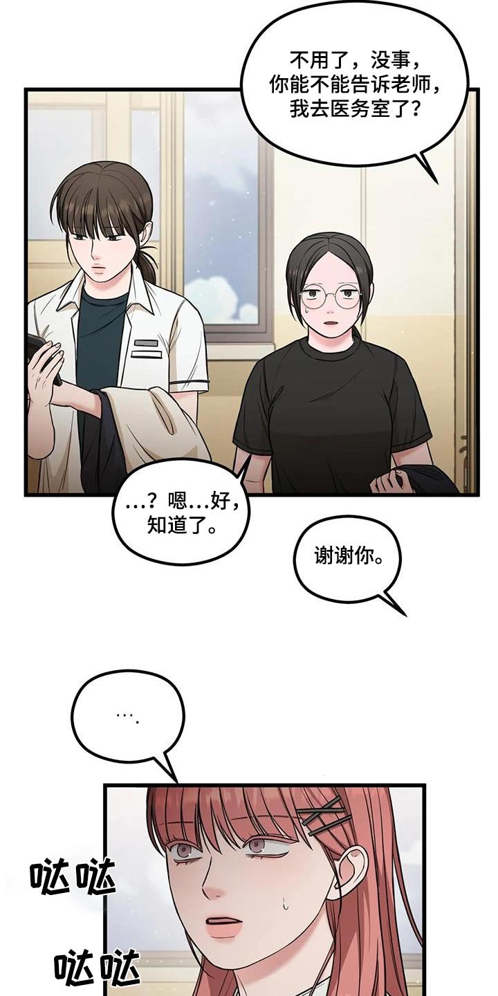 第45章：立场