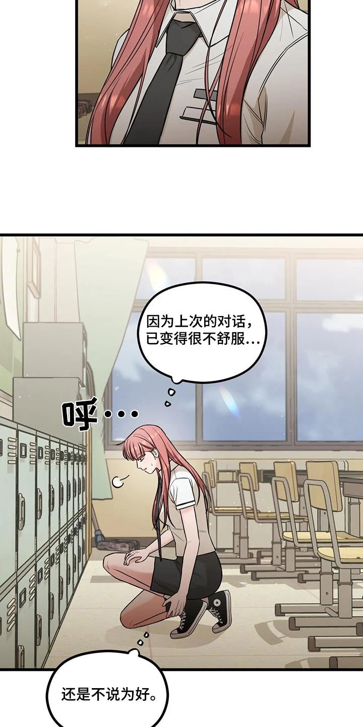 第45章：立场