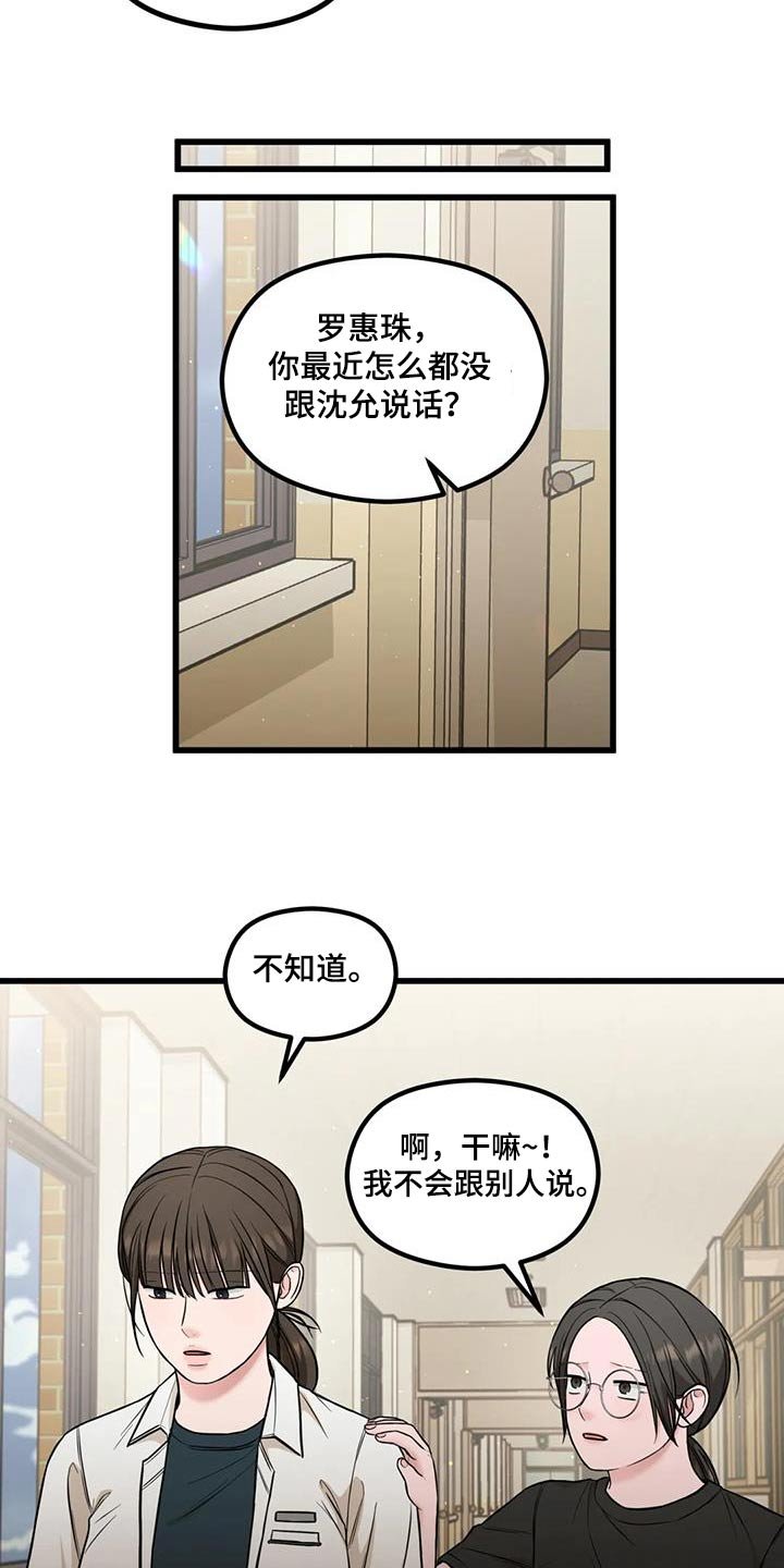 第45章：立场
