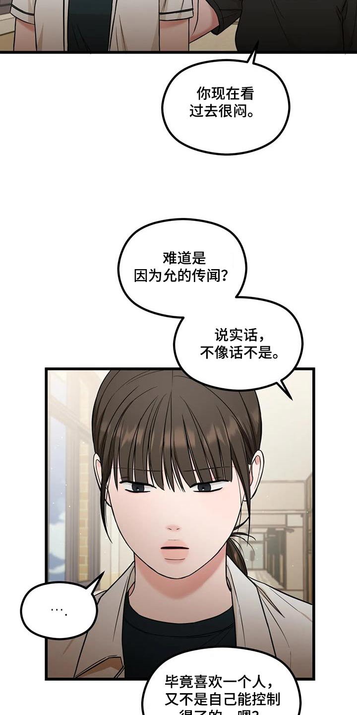 第45章：立场