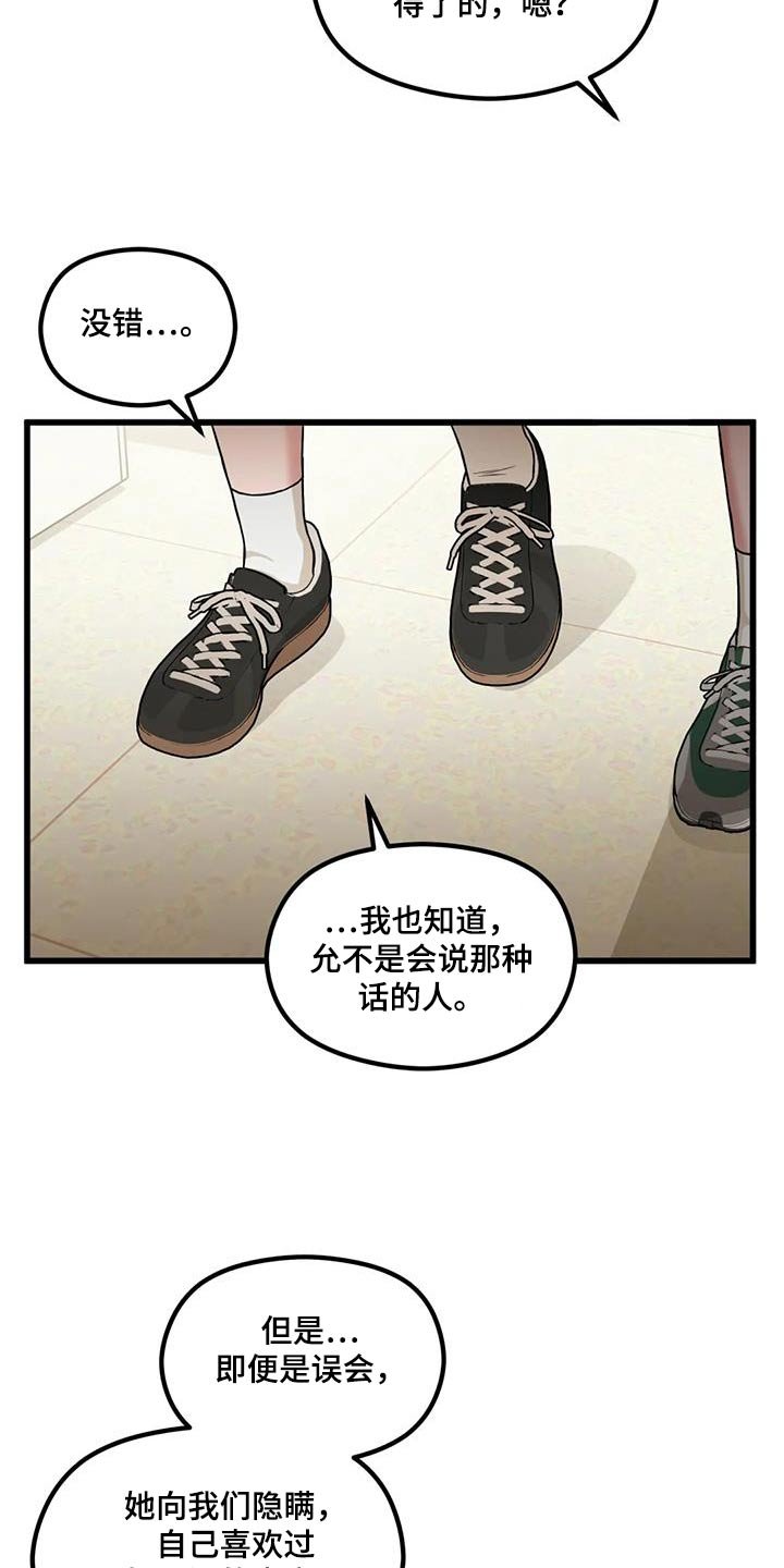 第45章：立场