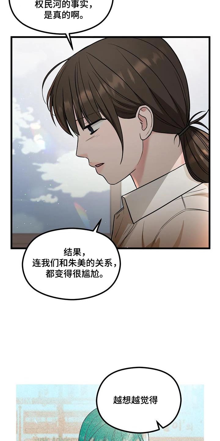 第45章：立场