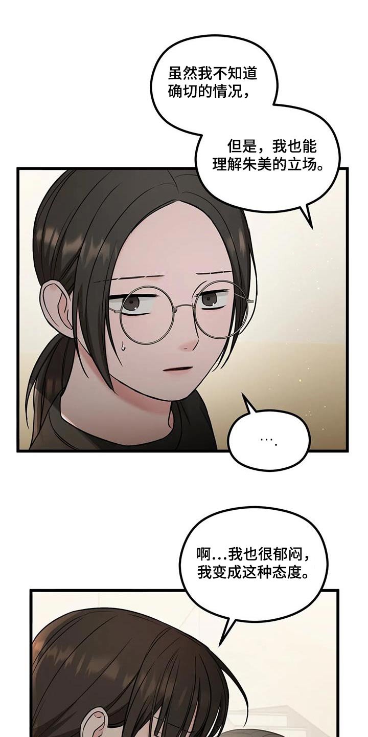 第45章：立场