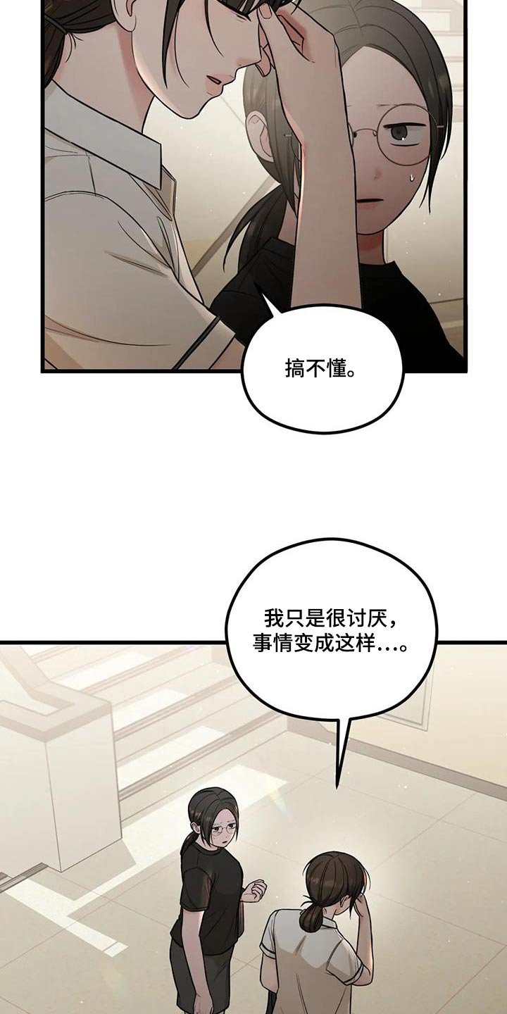 第45章：立场
