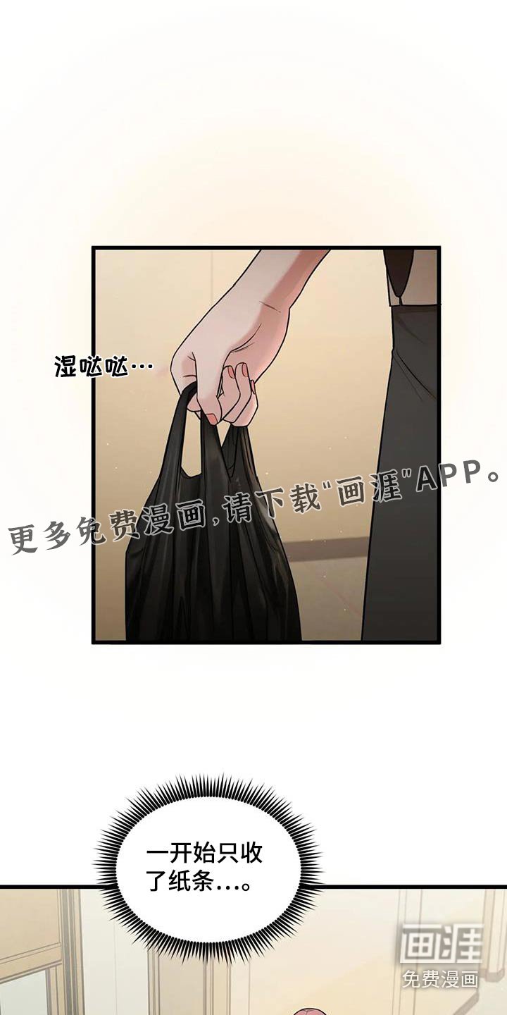 第46章：诉说