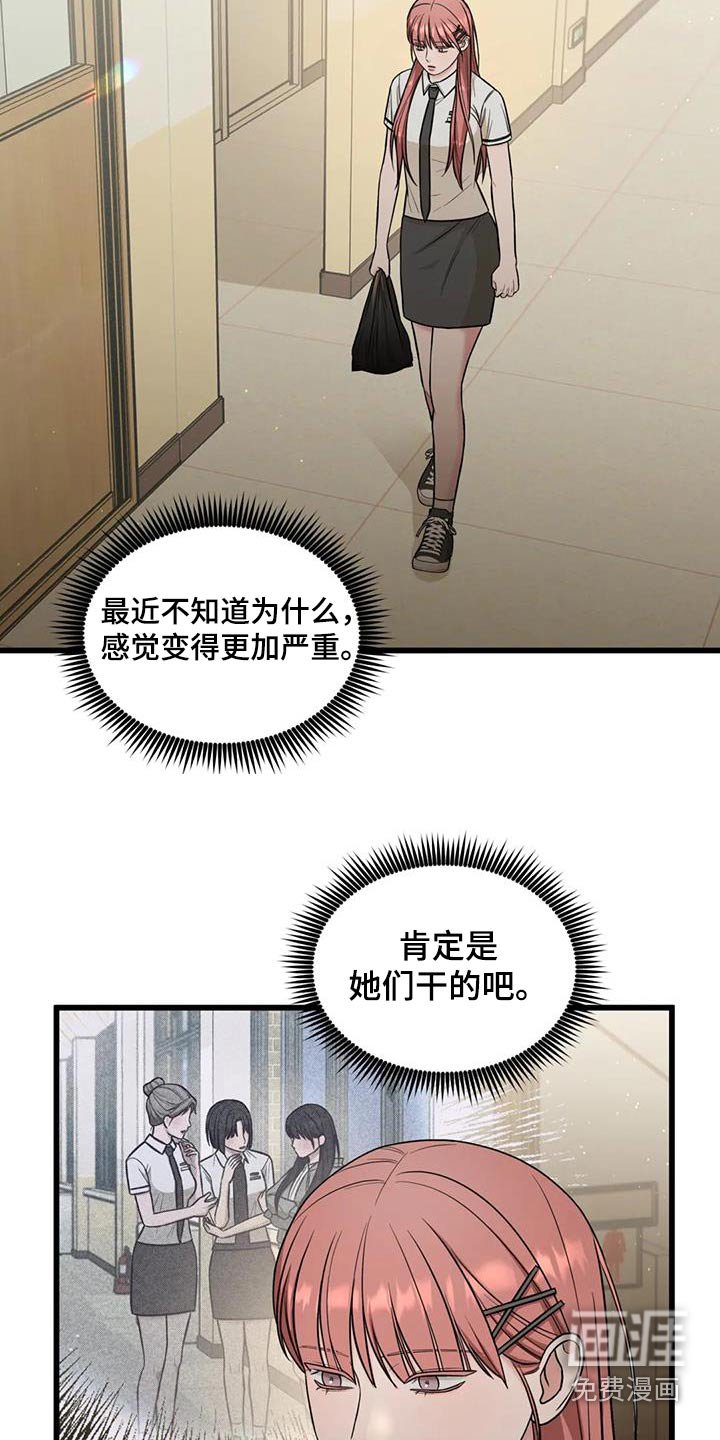 第46章：诉说