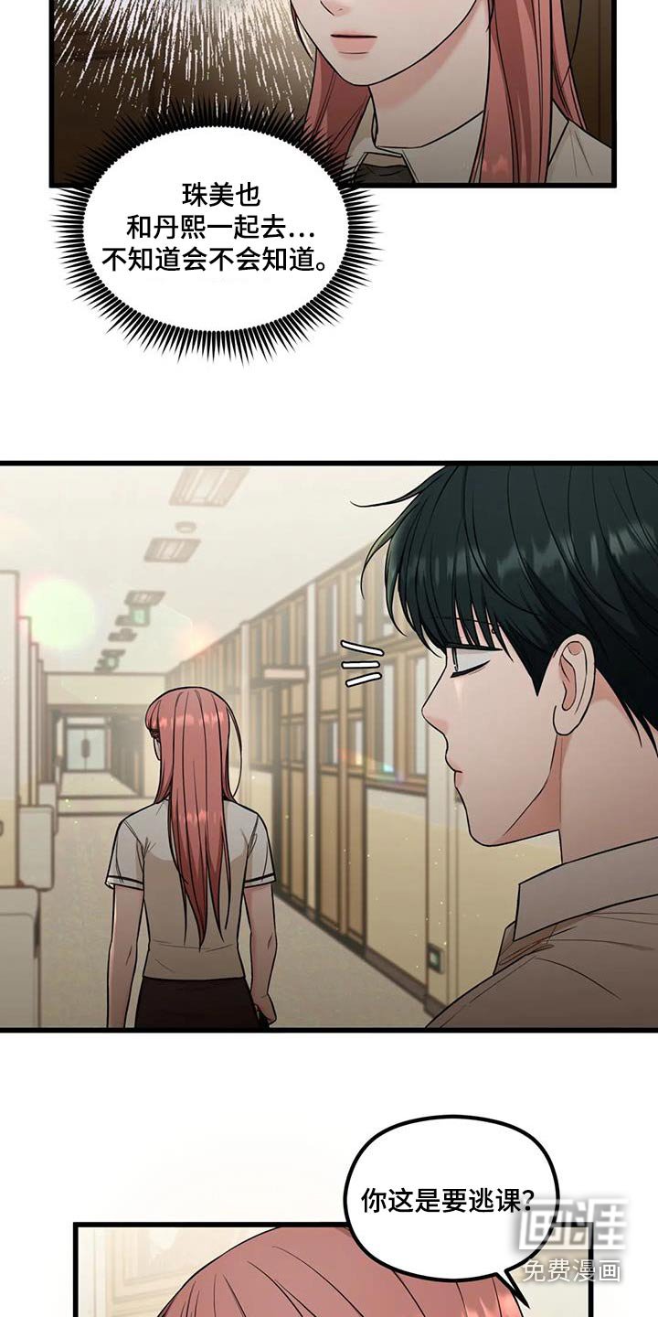 第46章：诉说