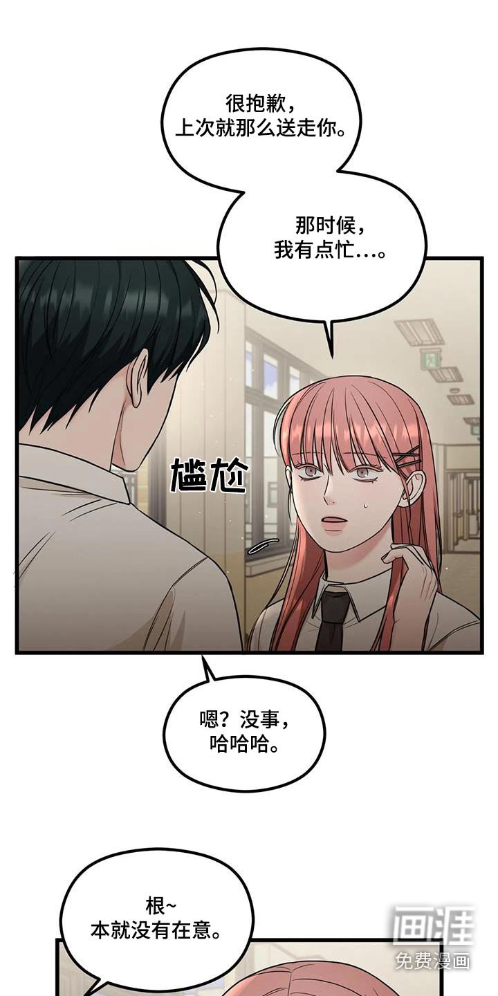 第46章：诉说