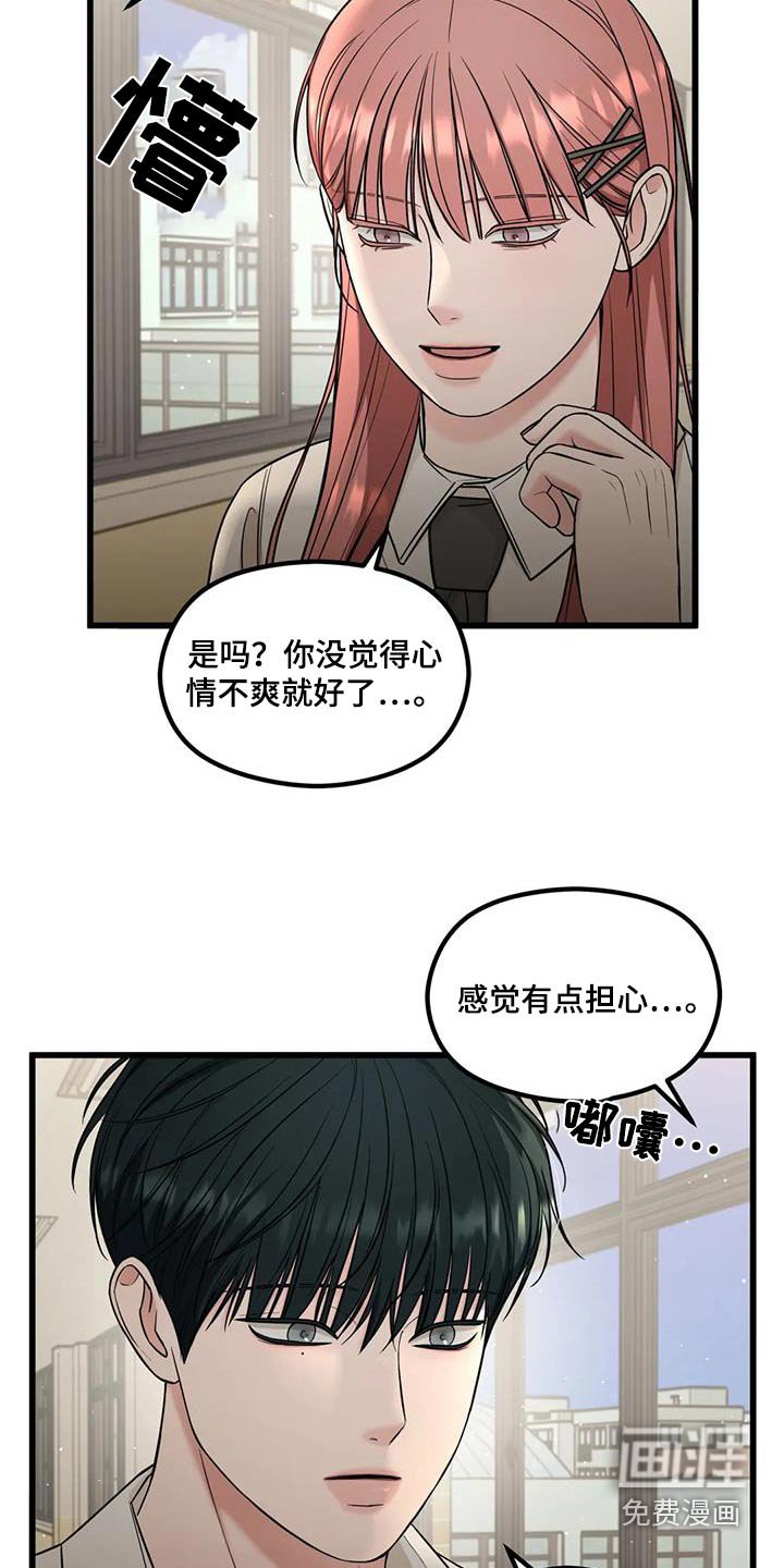 第46章：诉说