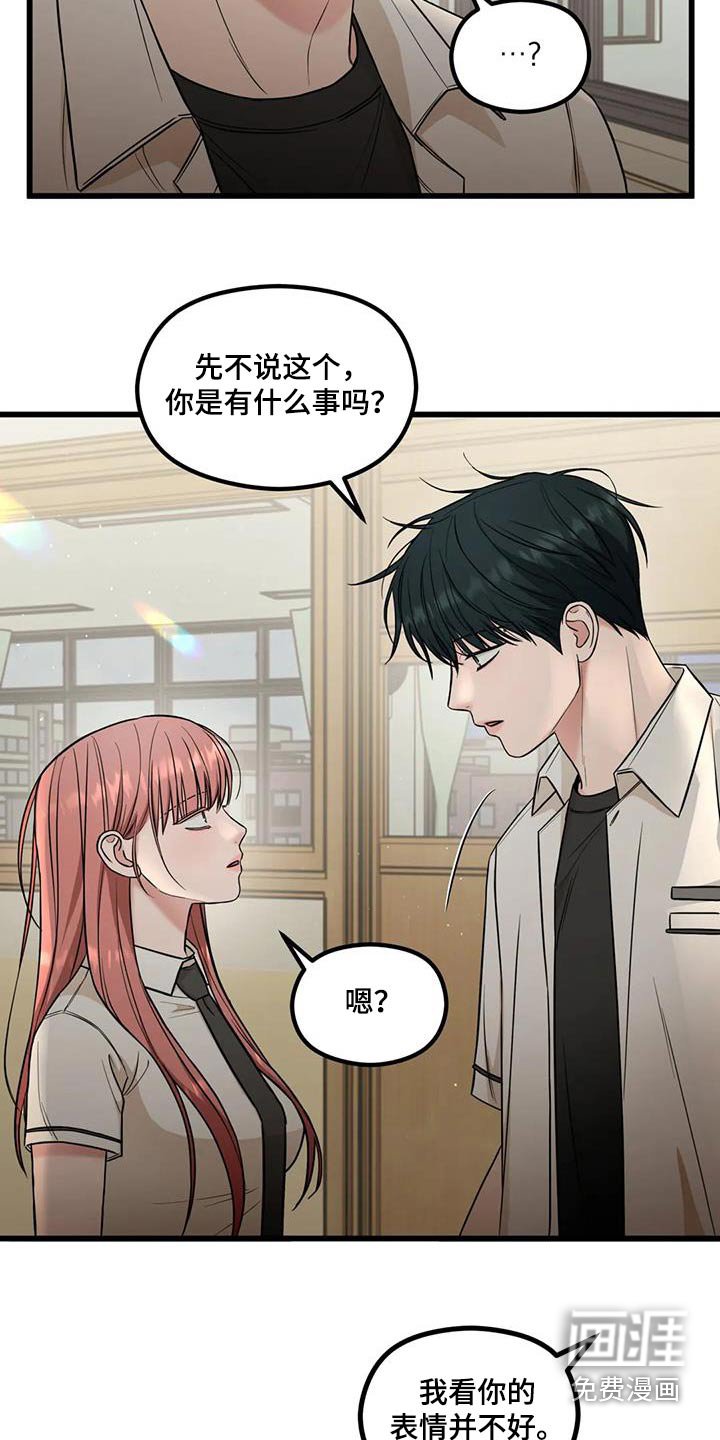 第46章：诉说