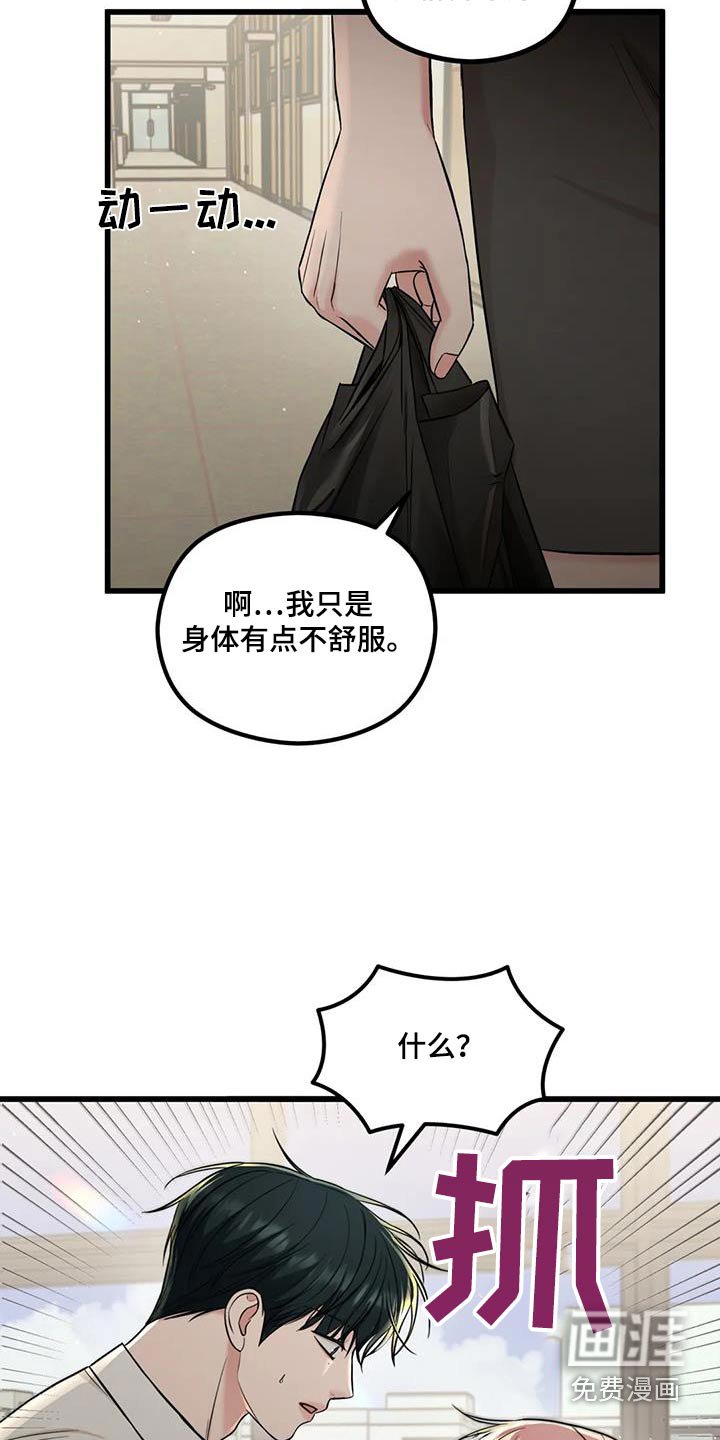 第46章：诉说